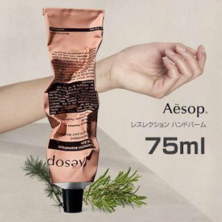 イソップ(Aesop)のAESOP イソップ レスレクション ハンドバーム 75ml (ハンドクリーム)