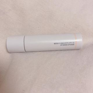 ムジルシリョウヒン(MUJI (無印良品))の無印良品 毛穴カバーUVメイクアップベース(化粧下地)