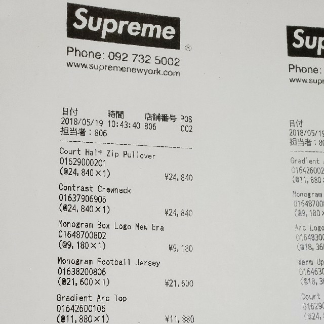 Supreme(シュプリーム)の定価以下  Supreme monogram football jersey 赤 メンズのトップス(Tシャツ/カットソー(半袖/袖なし))の商品写真