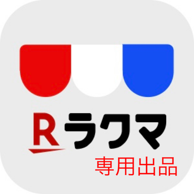 てっち55様専用の通販
