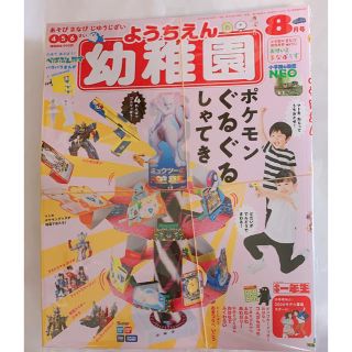 ショウガクカン(小学館)の【新品2冊セット】幼稚園 2019.8月号＆10月号    (アート/エンタメ/ホビー)