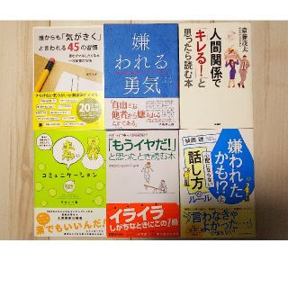 自己啓発本まとめ売り(ノンフィクション/教養)