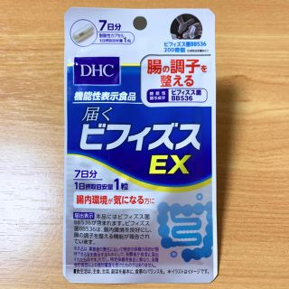 ディーエイチシー(DHC)の届くビフィズスEX【7日分】(その他)