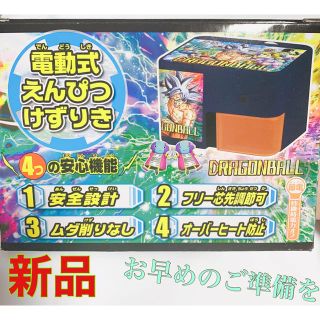 ドラゴンボール(ドラゴンボール)の新品✨■ドラゴンボール　電動式えんぴつけずりき■(その他)