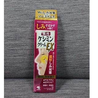 コバヤシセイヤク(小林製薬)のケシミンクリームEX(その他)