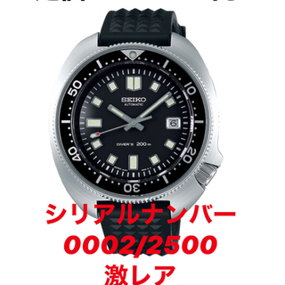 セイコー(SEIKO)の定価495000円　新品 シリアルNo2 レアPROSPEX SBDX031(腕時計(アナログ))