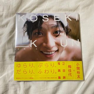 ワニブックス(ワニブックス)の小関裕太　写真集(男性タレント)