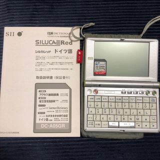 シルカレッド（SILUCA RED） 本体＆ドイツ語付き(語学/参考書)