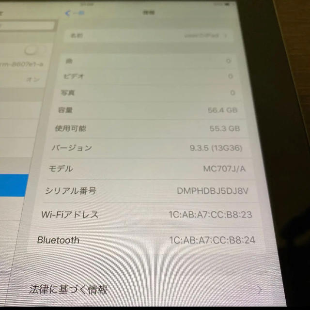 iPad 第3世代