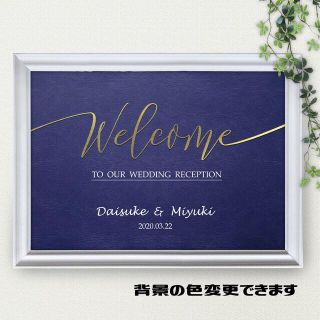 Welcome 金 銀 横　ウェルカムボード　結婚式　A3 A4 写真プリント(ウェルカムボード)