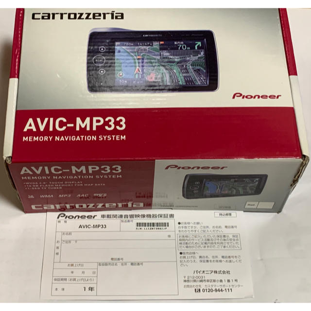 パイオニア carrozzeria カーナビ AVIC-MP33 ワンセグ