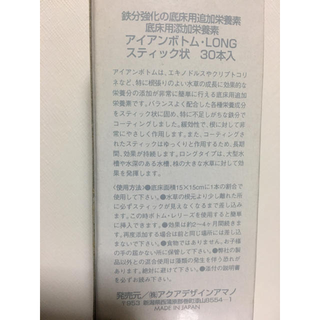 Aqua Design Amano(アクアデザインアマノ)のADA アイアンボトム・LONG ステック状 その他のペット用品(アクアリウム)の商品写真