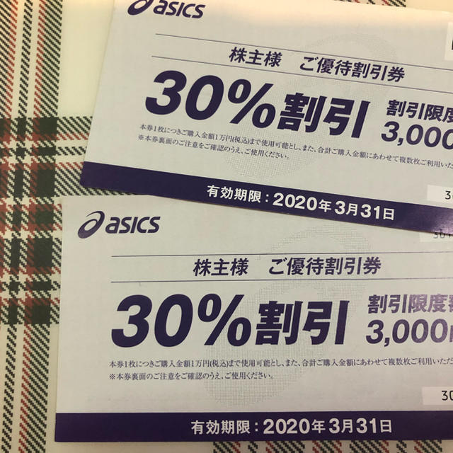 asics(アシックス)のアシックス ASICS 株主優待券 30% 2枚セット チケットの優待券/割引券(その他)の商品写真