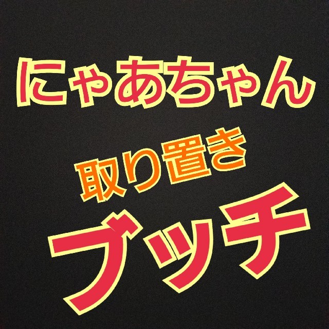 あーちゃん様専用　M15キロ