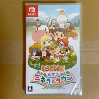 牧場物語 再会のミネラルタウン Switch(家庭用ゲームソフト)
