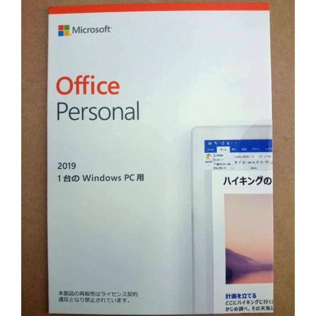 Microsoft - 新品未開封★Microsoft Office Personal 2019 正規品の通販 by ヒッキーキー's