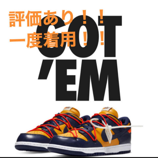 NIKE×off-white DUNK LOW