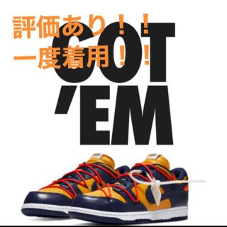 オフホワイト(OFF-WHITE)のNIKE×off-white DUNK LOW(スニーカー)