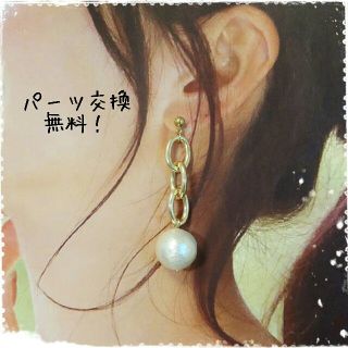 特大コットンパールとメタルチェーンのピアス&イヤリング♡(ピアス)