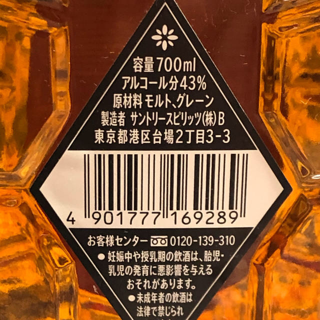 サントリー(サントリー)のコレクター必見！　サントリー 黒角 43度 食品/飲料/酒の酒(ウイスキー)の商品写真