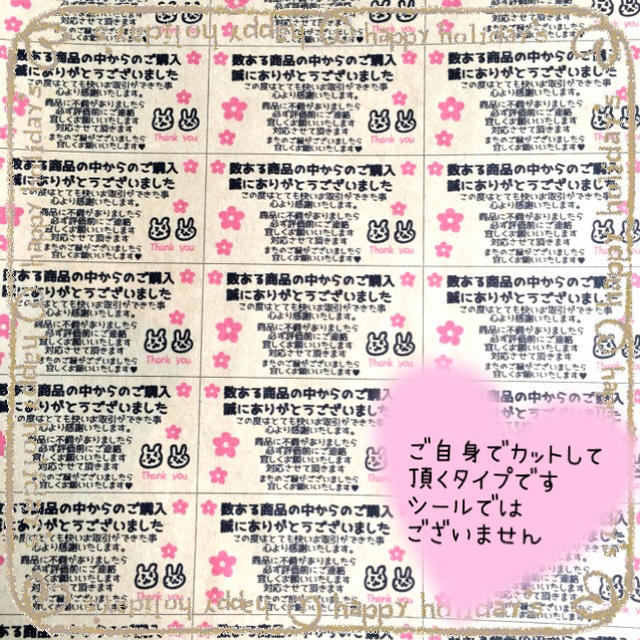 シールではありません❤サンキューカード❤96枚❤カットなし❤450円 ハンドメイドの文具/ステーショナリー(宛名シール)の商品写真