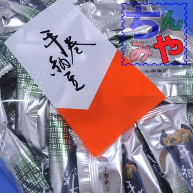 手巻納豆(２５０ｇ)＋磯の木昆布(１ｋｇ)おまとめセット～