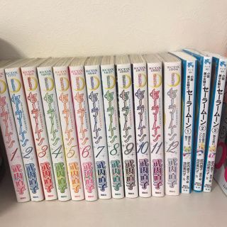 セーラームーン(セーラームーン)の3000円   セーラームーン新装版と小説のセット(*˙˘˙)♡(少女漫画)