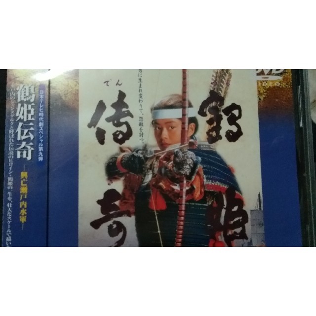 鶴姫伝奇 DVD