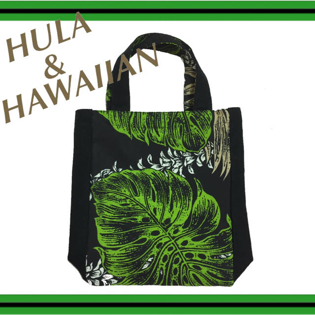 【HULA 】マチ付きスクエアトートミニ・グリーン【HAWAIIAN】 ハンドメイドのファッション小物(バッグ)の商品写真