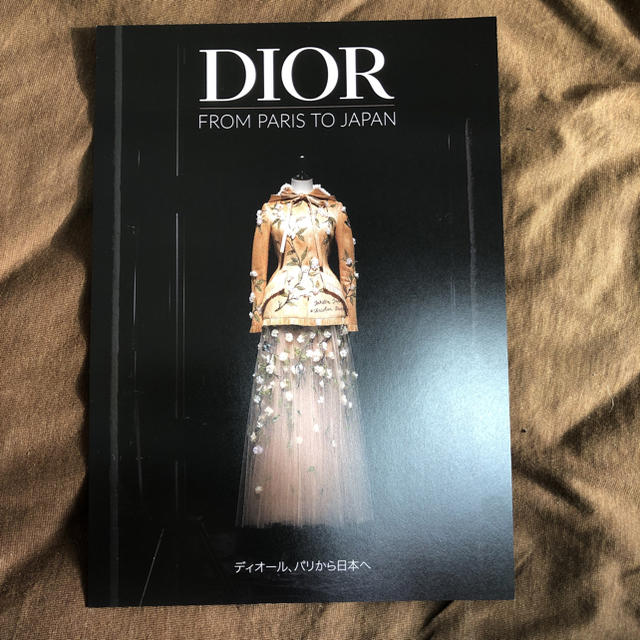 Dior(ディオール)のDior ディオール、パリから日本へ展　ちらし エンタメ/ホビーのコレクション(印刷物)の商品写真
