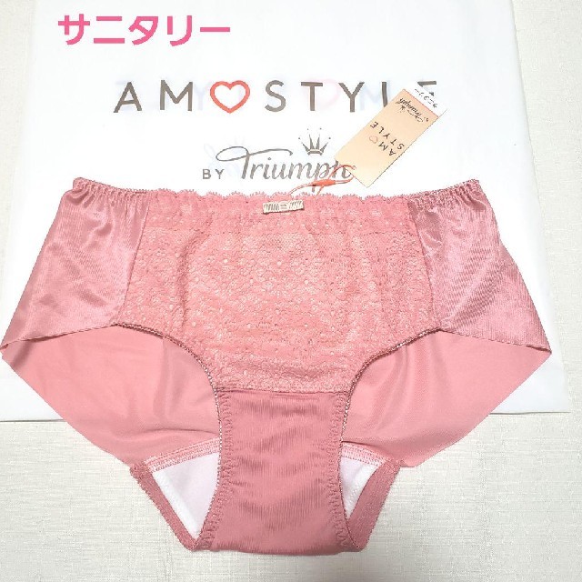 AMO'S STYLE(アモスタイル)のトリンプAMO'S STYLE デイジーシャワーレースシームレスサニタリーL レディースの下着/アンダーウェア(ショーツ)の商品写真