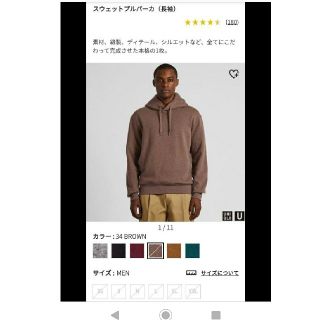 ユニクロ(UNIQLO)のUNIQLO U スウェットプルパーカ ブラウン サイズL 2019AW(パーカー)