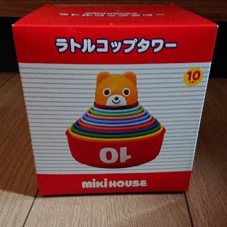 ミキハウス(mikihouse)のミキハウス 知育玩具(知育玩具)