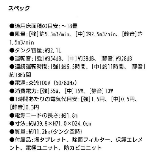 Panasonic(パナソニック)の新品未開封■～18畳PanasonicジアイーノFMV4100正規品メーカー保証 スマホ/家電/カメラの生活家電(空気清浄器)の商品写真