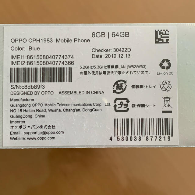 OPPO Reno A 64GB ブルー 新品未開封 一括購入 1