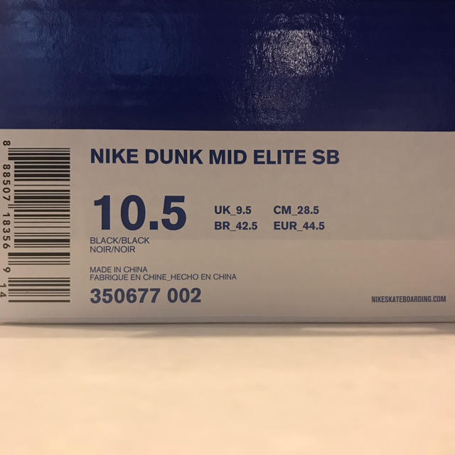 NIKE DUNK MID ELITE SB Nitraid Ryujin