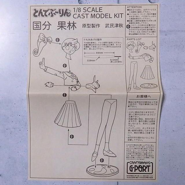 １ ８国分果林 とんでぶーりん ｇ ｐｏｒｔ製の通販 By ファッションセンターひまむら ラクマ