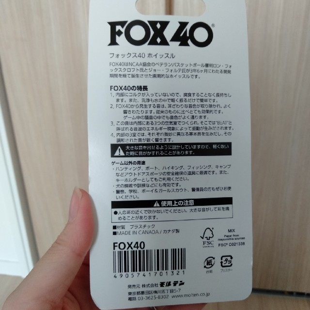 molten(モルテン)のモルテン　FOX40ホイッスル スポーツ/アウトドアのスポーツ/アウトドア その他(バスケットボール)の商品写真