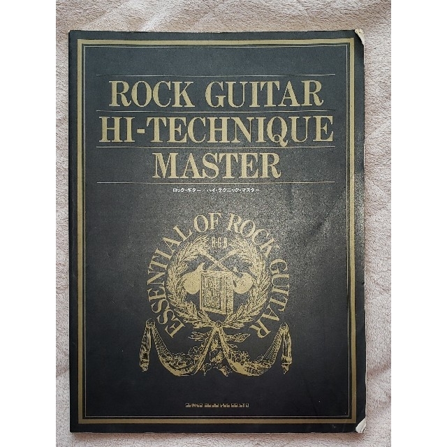ロックギター/ハイテクニック・マスター 楽器のスコア/楽譜(ポピュラー)の商品写真