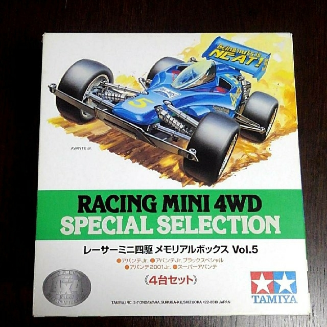 レーサーミニ四駆 メモリアルボックスVol.5 - 模型/プラモデル