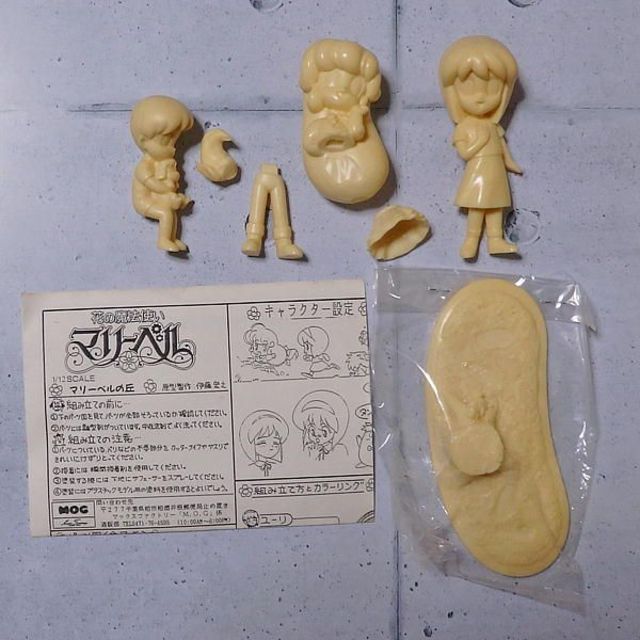 1／12マリーベル、ユーリ、ケン（花の魔法使いマリーベル）の