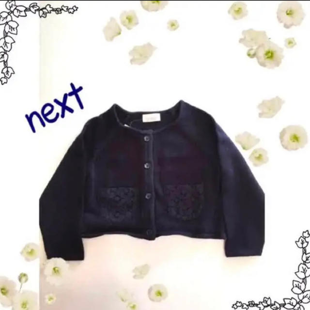 NEXT(ネクスト)の☀︎next  70cm極上の肌触り綿カーディガン6-9m   キッズ/ベビー/マタニティのベビー服(~85cm)(カーディガン/ボレロ)の商品写真