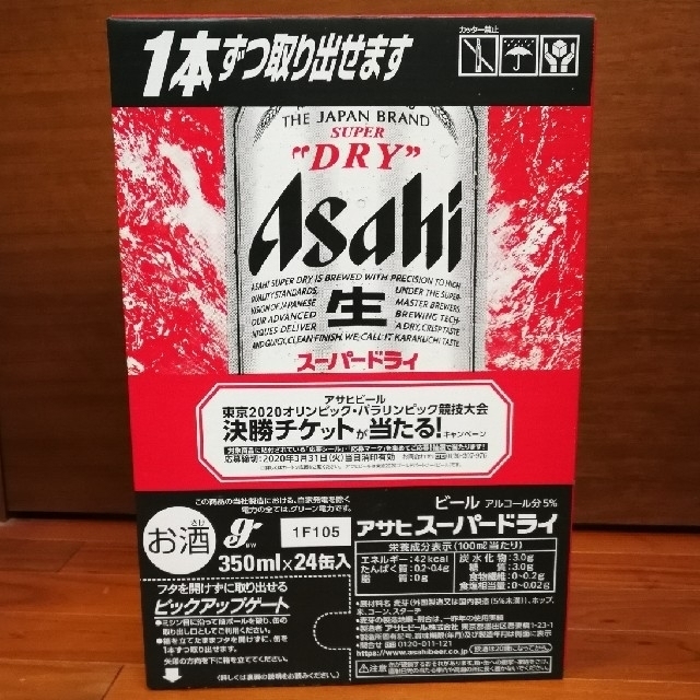 アサヒスーパドライ350ml×24缶