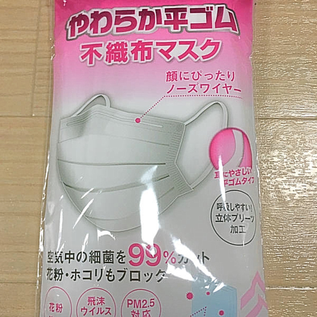 個包装マスク激安チラシ用,3層フィルター　不織布　マスク　小さめサイズの通販byゆーたん❤︎'sshop