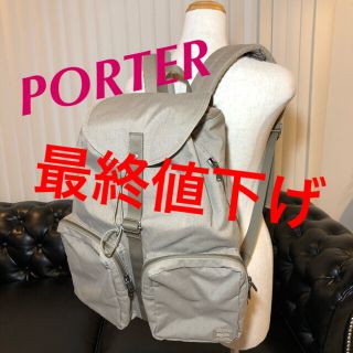 ポーター(PORTER)の最終値下げ 超美品 ポーター リュック バックパック(リュック/バックパック)