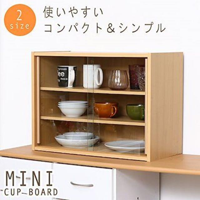 ミニ食器棚 幅43奥行29高さ44cm 81908ベージュ幅43ｃｍ インテリア/住まい/日用品の収納家具(キッチン収納)の商品写真