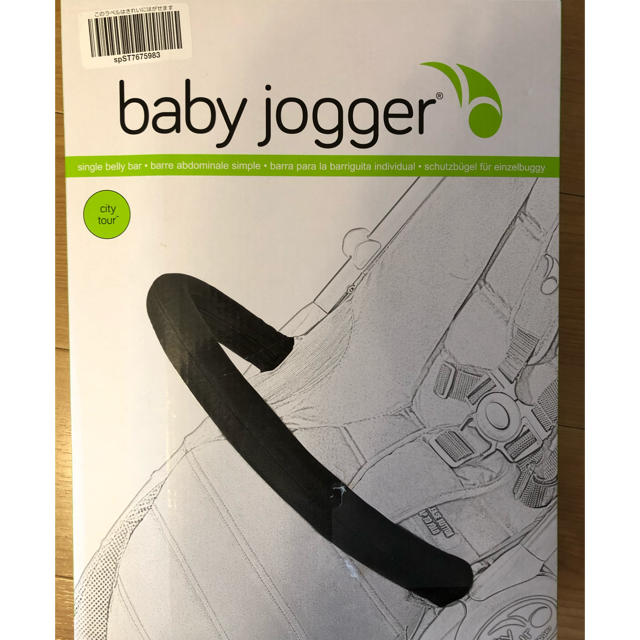 baby joggerベビージョガー　シティーツアーシングルベリーバー キッズ/ベビー/マタニティの外出/移動用品(ベビーカー用アクセサリー)の商品写真