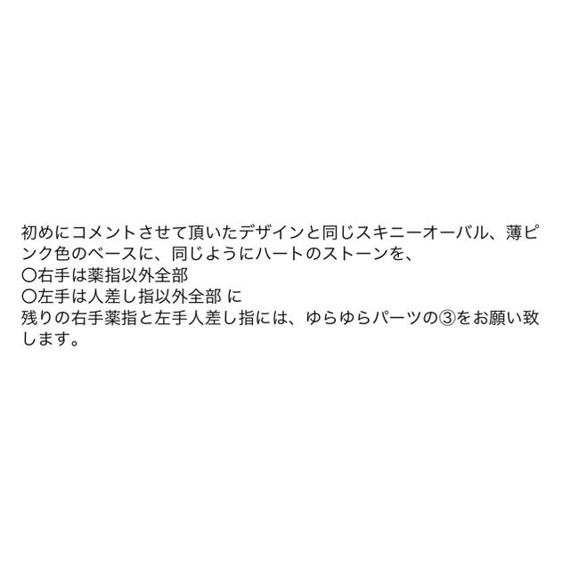 めろでぃちゃま♡ さま専用♥ネイルチップオーダーお急ぎ便④ 1