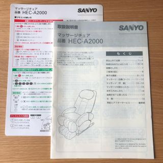 サンヨー マッサージ機の通販 55点 Sanyoのスマホ 家電 カメラを買うならラクマ サンヨー マッサージ機の通販 55点 Sanyoのスマホ 家電 カメラを買うならラクマ