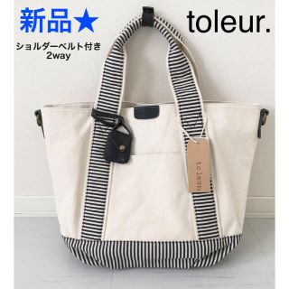 ビームス(BEAMS)のtoleur. トーラ　2way トートバッグ　キャンバスバッグ　新品★(トートバッグ)